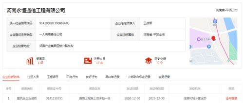 通信工程施工总承包一级企业巡礼 中通四局、中源、中永、利德世普等15家领军企业登场