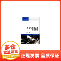 通信设备开发中的行业英语 关键术语与实践指南